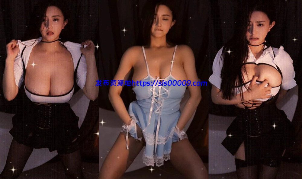 古阿扎 付费定制 最新 第一巨乳 9V 21分53 1