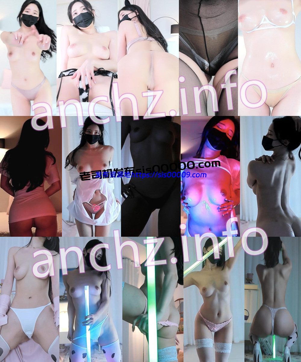 录制丨💖肉臀尤物 BJ XXXX 19禁收费房骚舞大秀 第四弹 32V 6.1G 1