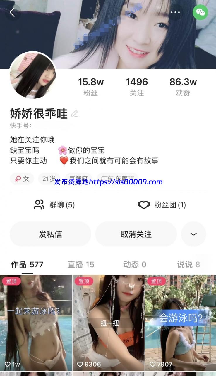 【快手重磅】娇娇很乖哇，千元定制 2