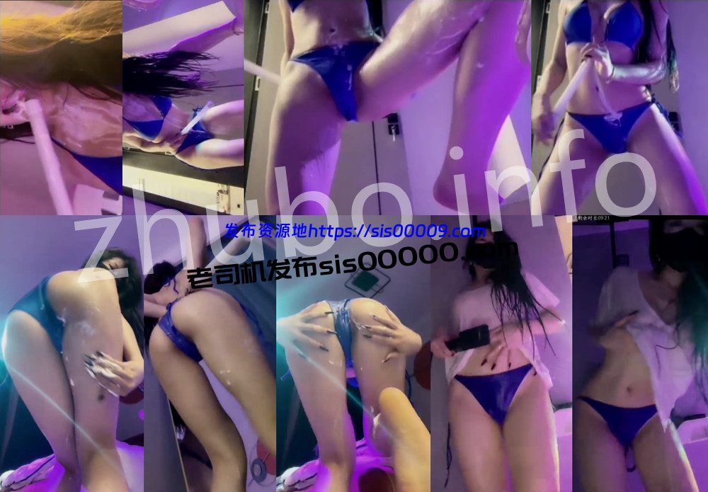 抖音丨💖御姐 XXXX 付费会议整活大尺度 情趣丁字 32分41 1