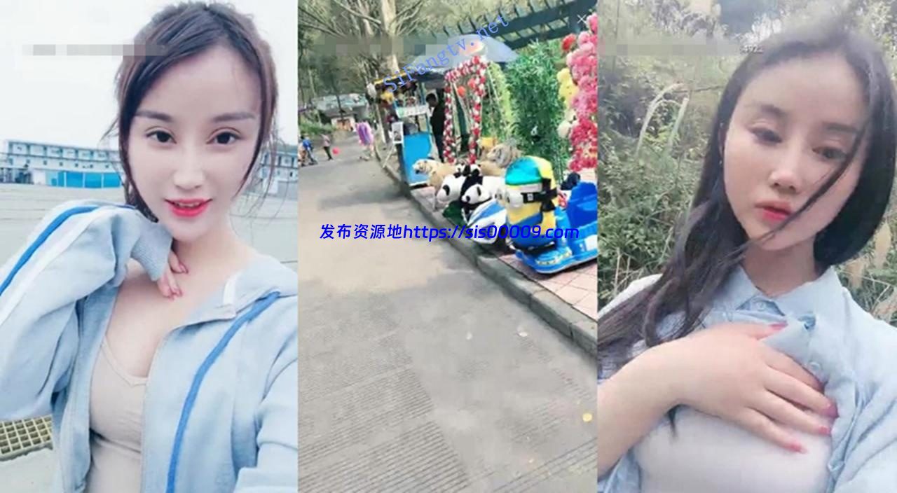 颜值系【诗诗23岁全国空降】女神级 户外公园 跳蛋 闪露咪咪 1