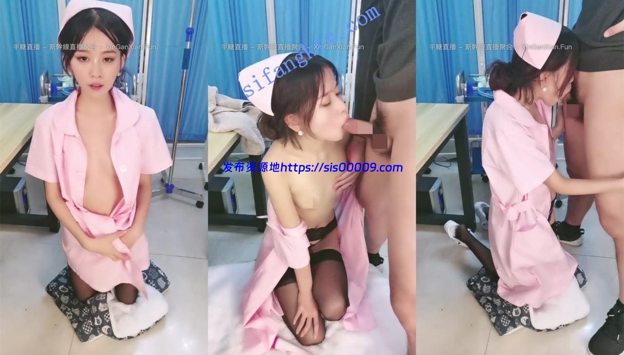 极品白虎小护士【护士和医生】病房里跟医生无套啪啪射嘴~ 2