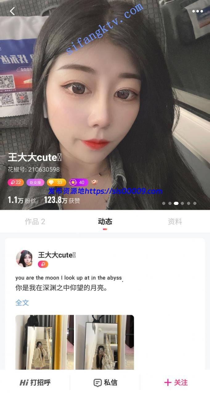 【重磅推荐】超美女神【王大大cut】高价定制，可爱爆破 1