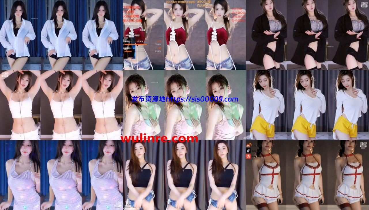 【虎牙斗鱼CC】斗鱼系列3 直播热舞 小号整活 50V 1