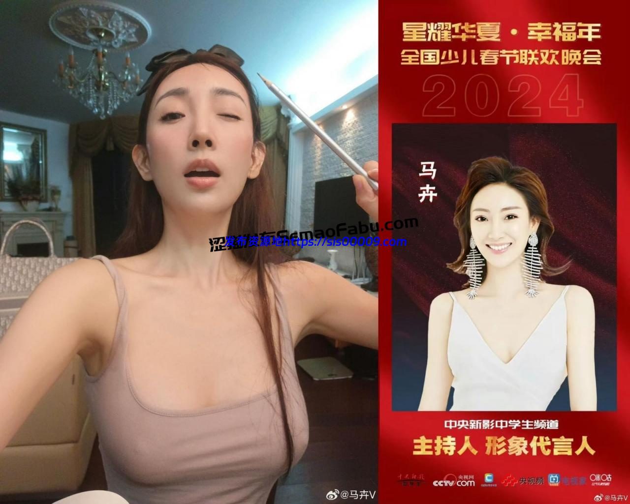 央视主持人演员 【马卉】直播间卖骚露点19部 1 央视主持人演员 【马卉】直播间卖骚露点19部 1