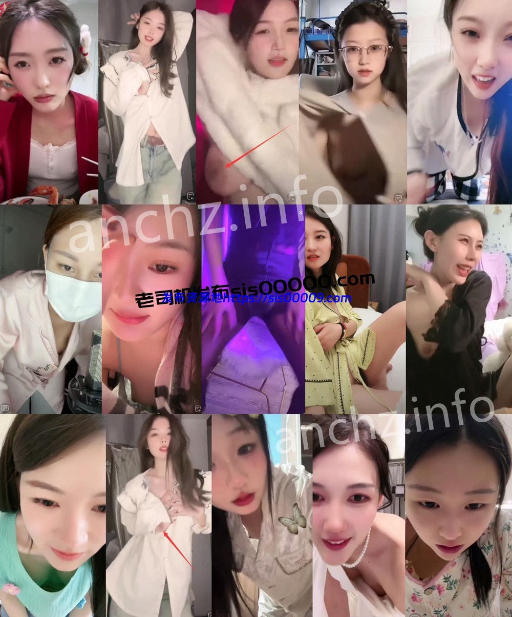 抖音丨💖众多美女主播 XXXX 直播真空走光凸点漏点合集 3月版 124V 87分30 1