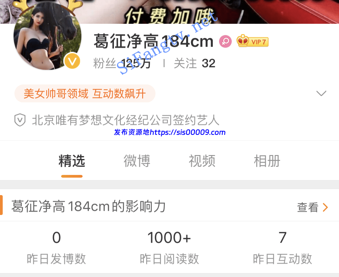 【重磅】微博百万粉1.84米女神（葛征）土豪大尺度一对一 1