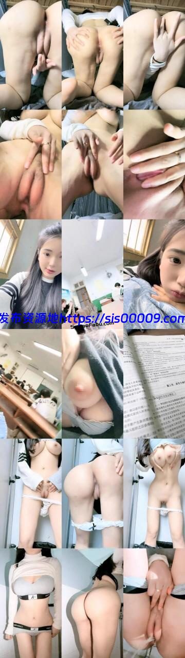 纯欲天花板尤物【大二学妹】教室抖奶厕所抠逼尿尿 1