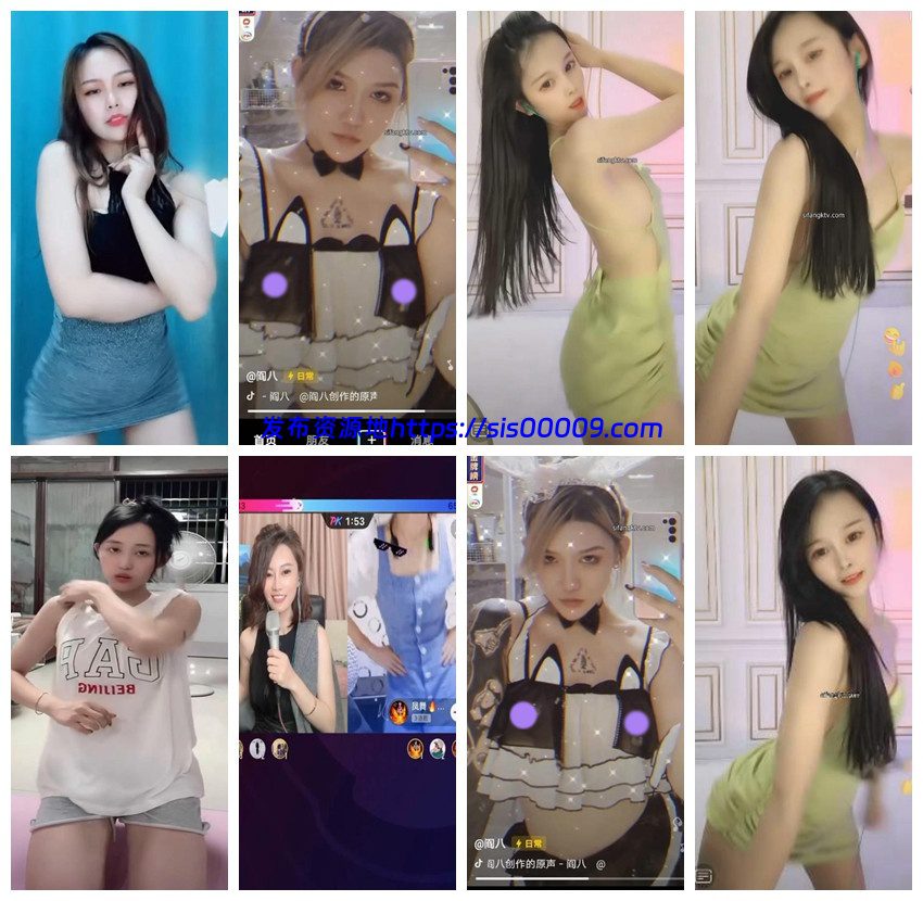 【抖音观察系列5】8月8-9最新更新，高价自购PK惩罚露点闪现 3