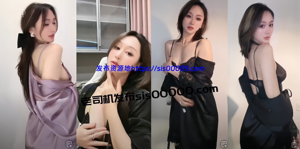 【抖音 L.露】像极品韵味的少妇 睡袍诱惑骚舞 顶级诱惑【17V】【1.65G】 1