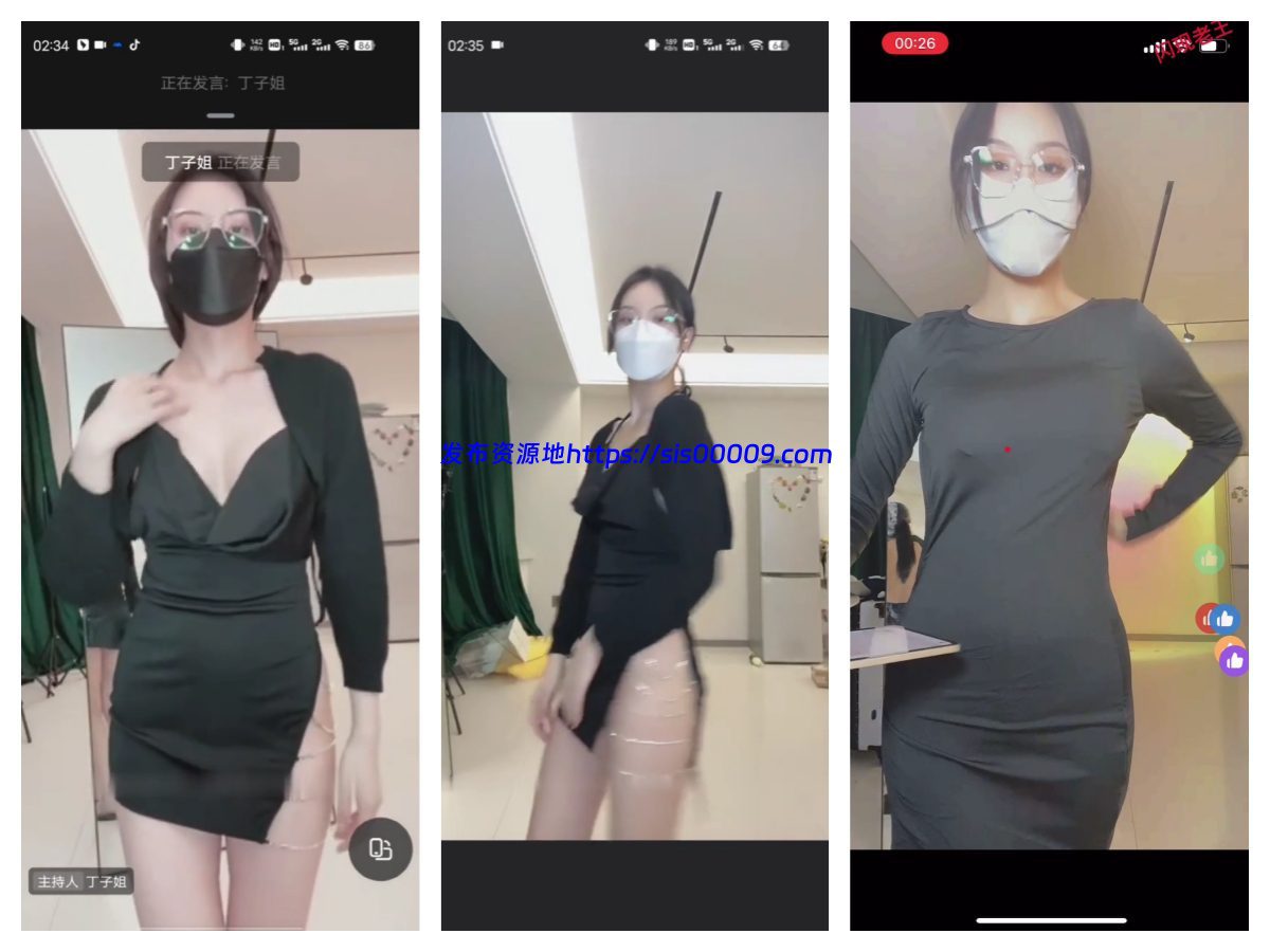 【抖音主播】丁姐高级粉丝群钉钉会议直播 无水印【4V】【761M】 1