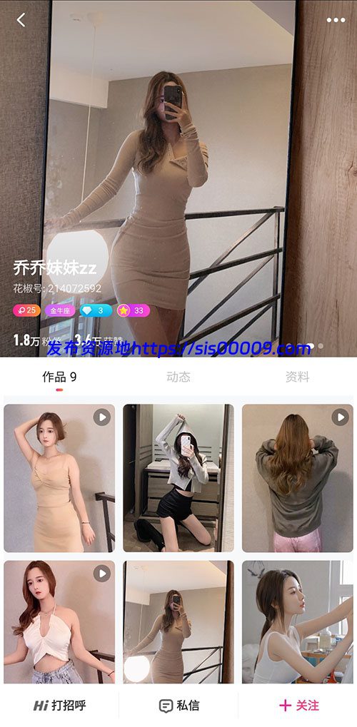 【超精品】花椒极品女神【乔乔妹妹】私下福利，露三点 2