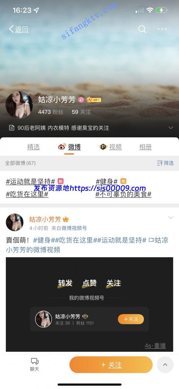 ⏩⏪【终极核弹】网红陈怡曼3点全露/微博内衣模特菇凉小芳 6