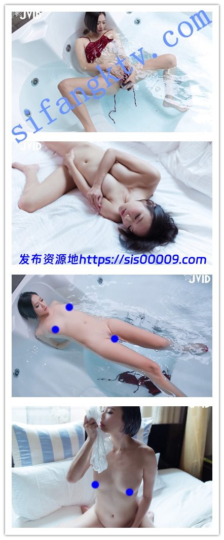 【JVID精品】美女喵七七主演 为什么水里总有白白的悬浮物 3