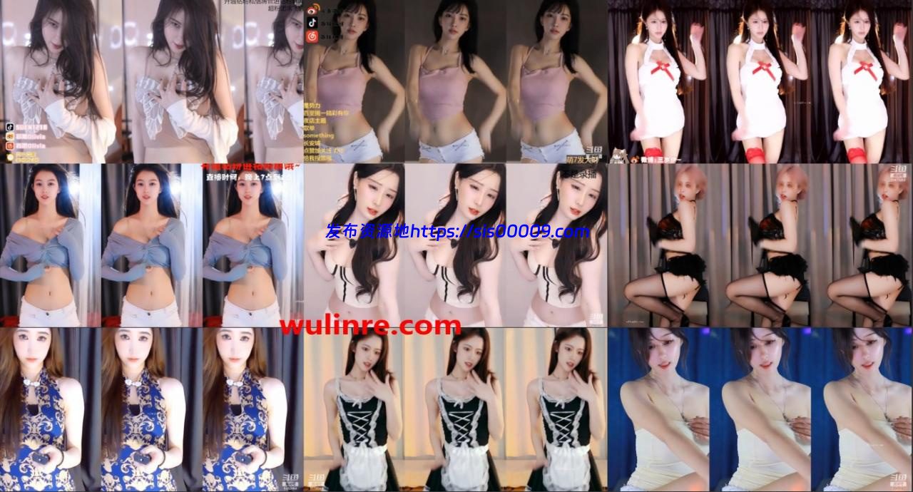 【虎牙斗鱼CC】斗鱼系列5 直播热舞 小号整活  56V 1