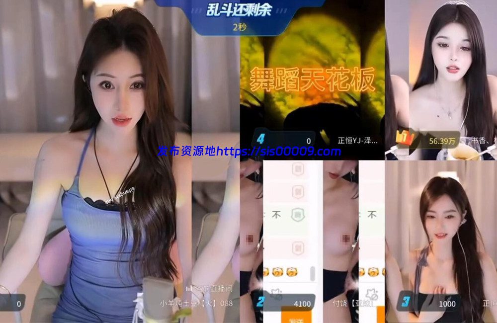 ?付饶 直播PK事故 换衣 露葡萄 19秒 1