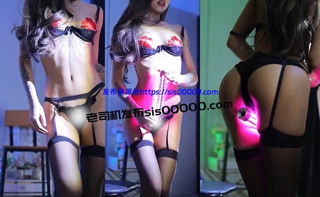 【虎牙 艺涵】土豪大尺乳贴定制热舞 顶级尤物魔鬼身材 吊带情趣内衣秀！【1V】【81M】 1