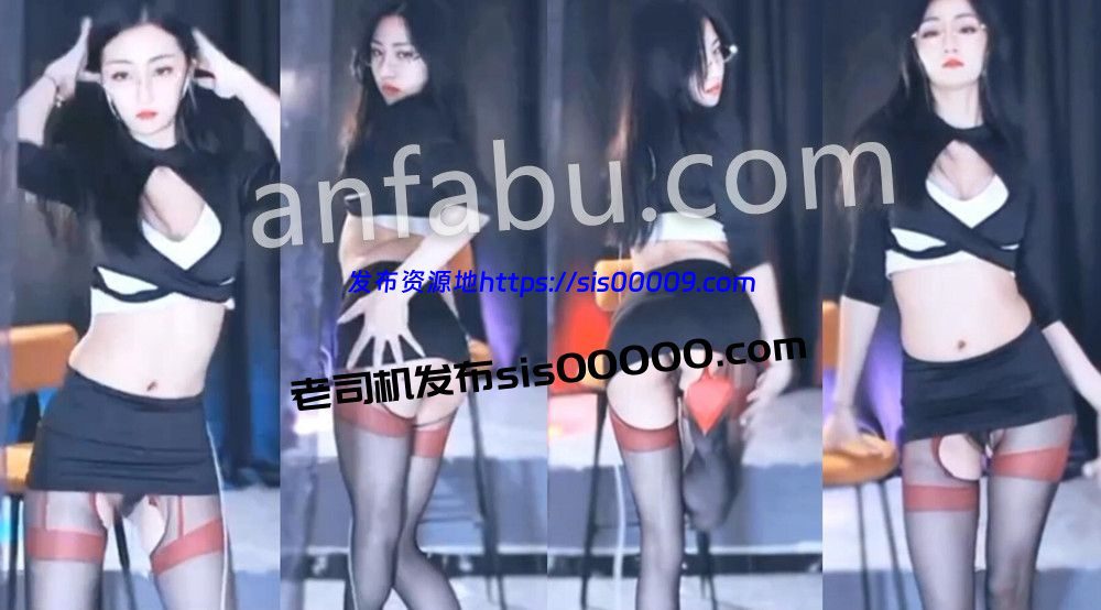 CC丨💖顶尤 XXXX 土豪会议定制骚舞大尺度 情趣无内漏毛 4分49 1 CC丨💖顶尤 XXXX 土豪会议定制骚舞大尺度 情趣无内漏毛 4分49 1