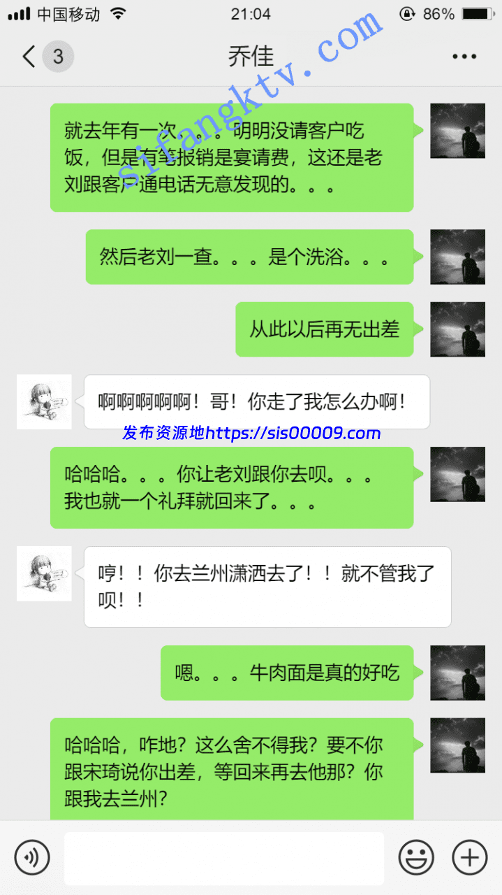 *老虎菜原创*乔佳后续2突飞猛进出差聊骚（附开发心得） 1