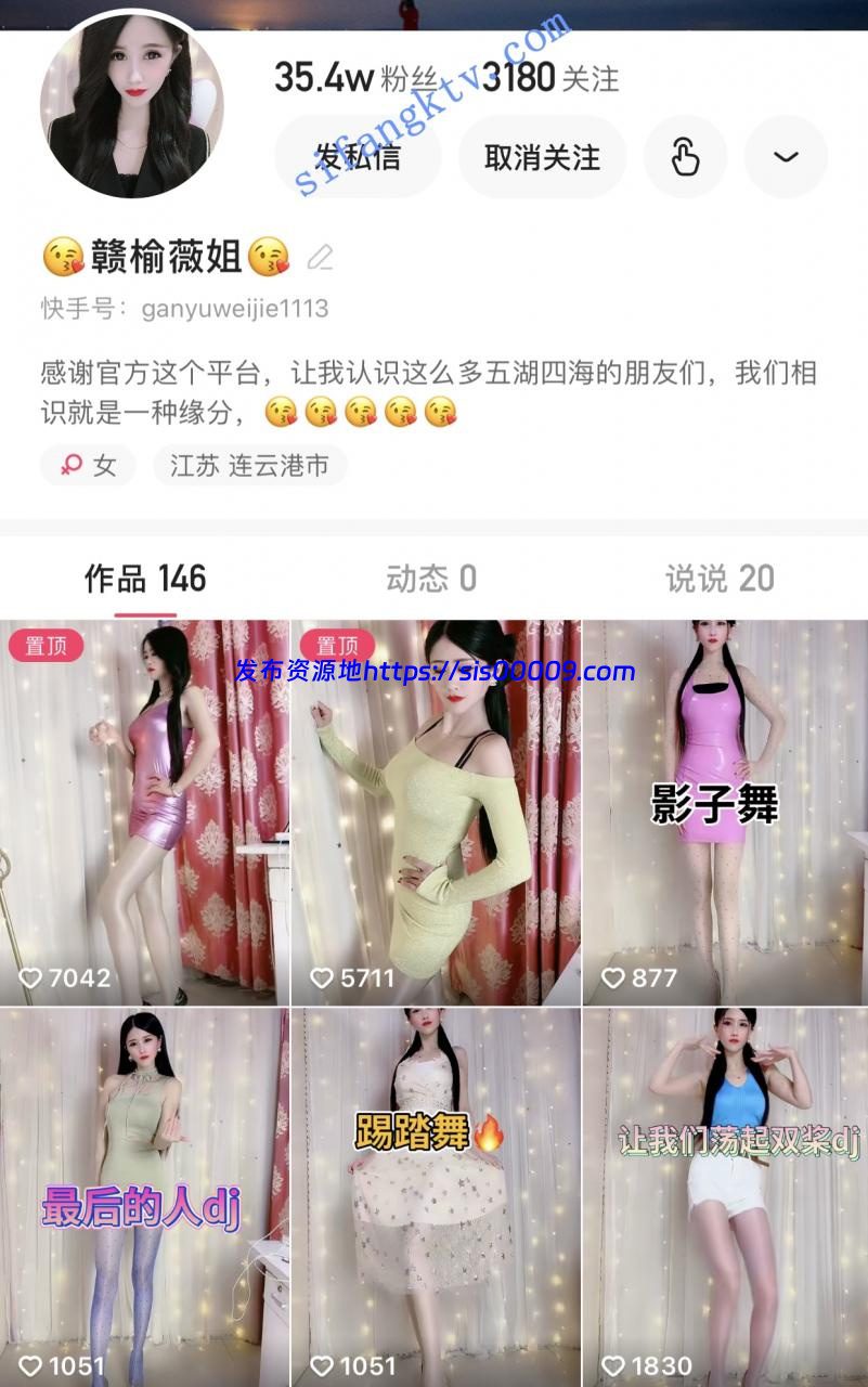 【快手重磅】赣榆薇姐收费群福利视频，情趣内衣丝袜美腿 1