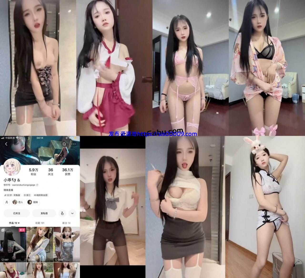 【快手福利】 可爱嫩妹 小乖不乖 定制大尺度骚舞7部 1