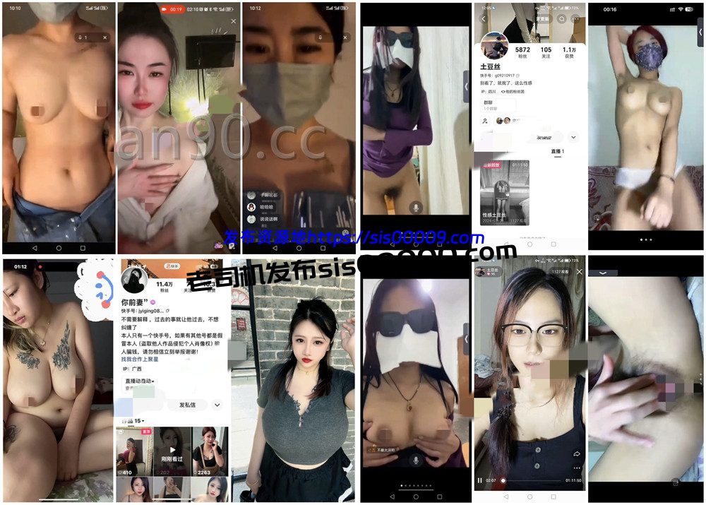 快手丨💖XXXX 等3位骚妇 XXXX 付费会议定制1v1大尺度 10V 52分56 1