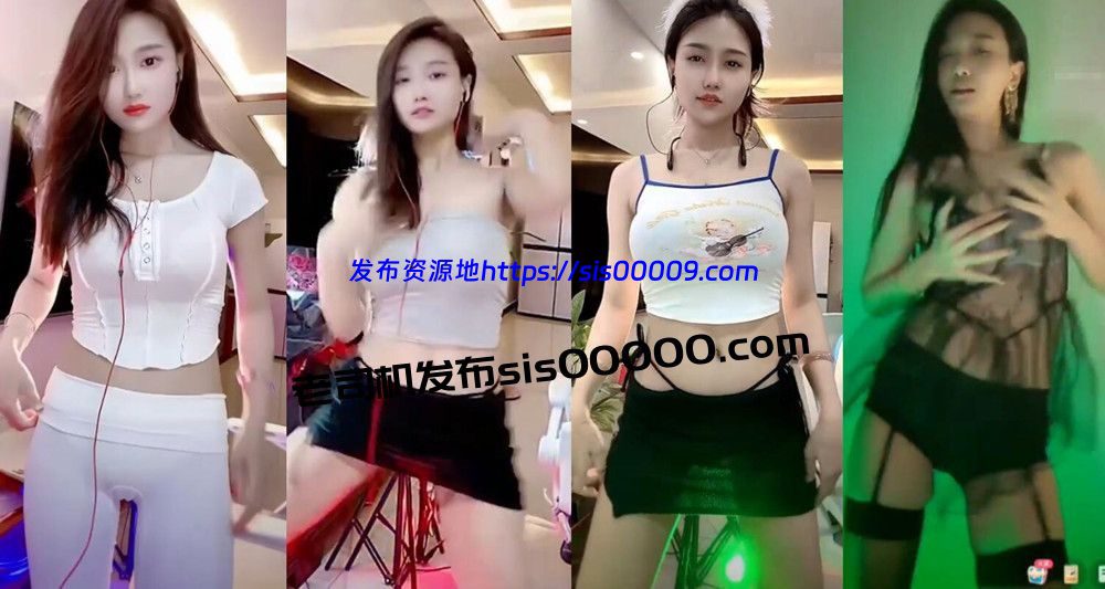 快手丨💖百万粉网红 XXXX 直播擦边+付费私播密码房骚舞 23V 68分 1