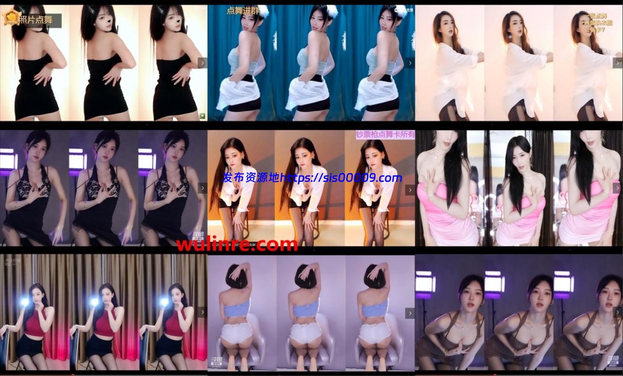 【虎牙斗鱼CC】 直播热舞 小号 密码房 【整合26】【80V】 1