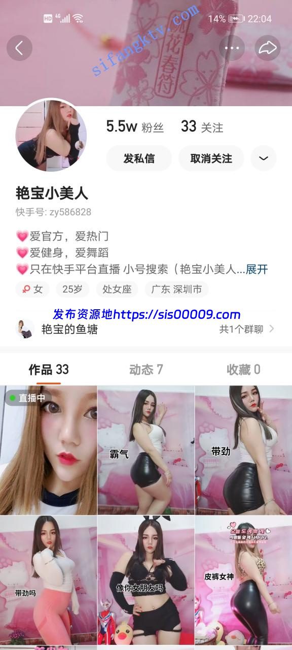 【快手重磅】艳宝小美人，高价定制大尺度裸舞，全新首发 1