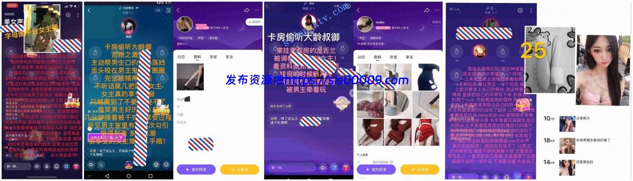 ❤强烈推荐❤Hello语音平台字母圈调教磕炮录音合集！6 1