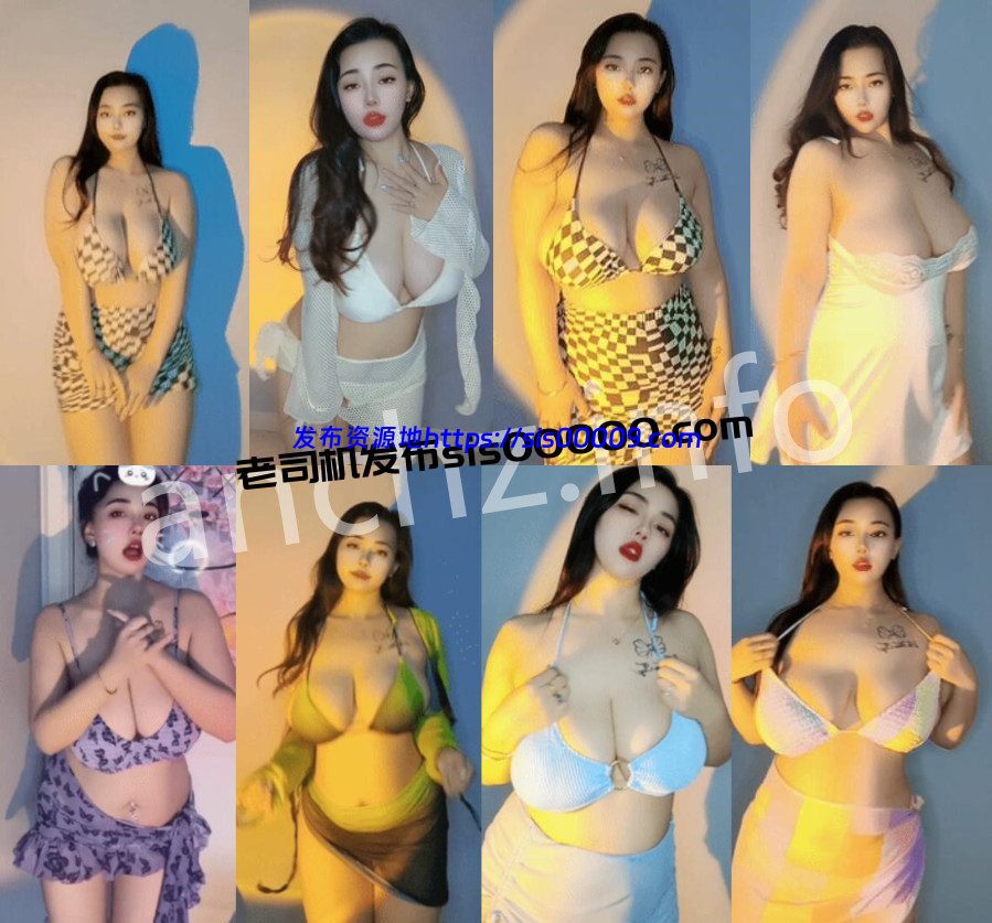 快手丨💖巨乳 XXXX 付费高端定制骚舞 情趣泳装 68V 13分31 1 快手丨💖巨乳 XXXX 付费高端定制骚舞 情趣泳装 68V 13分31 1