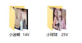 【快手福利】两位主播：一个小球球、小迷糊 最新福利合集！[39V/1.34G] 2