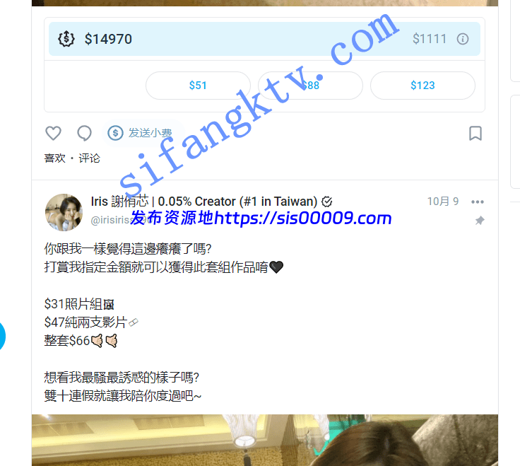 台湾Instagram网美护理师【谢侑芯】转战OF露点影片独家揭露 4