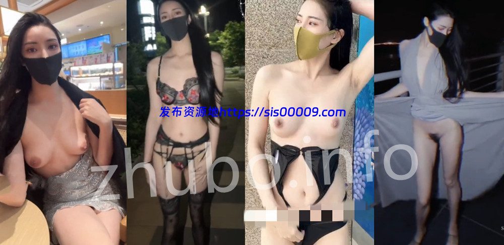 X站丨💖人气风骚御姐 XXXX 私拍大尺度福利 户外露出 51V 28分03 1