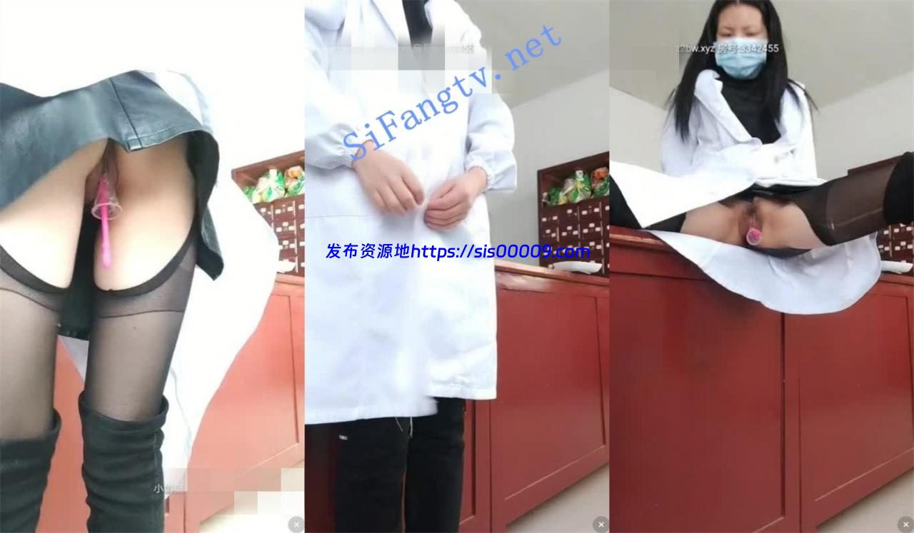 【中医小姐姐】中药店内跳蛋大秀真空短裙开档丝袜特写.. 2