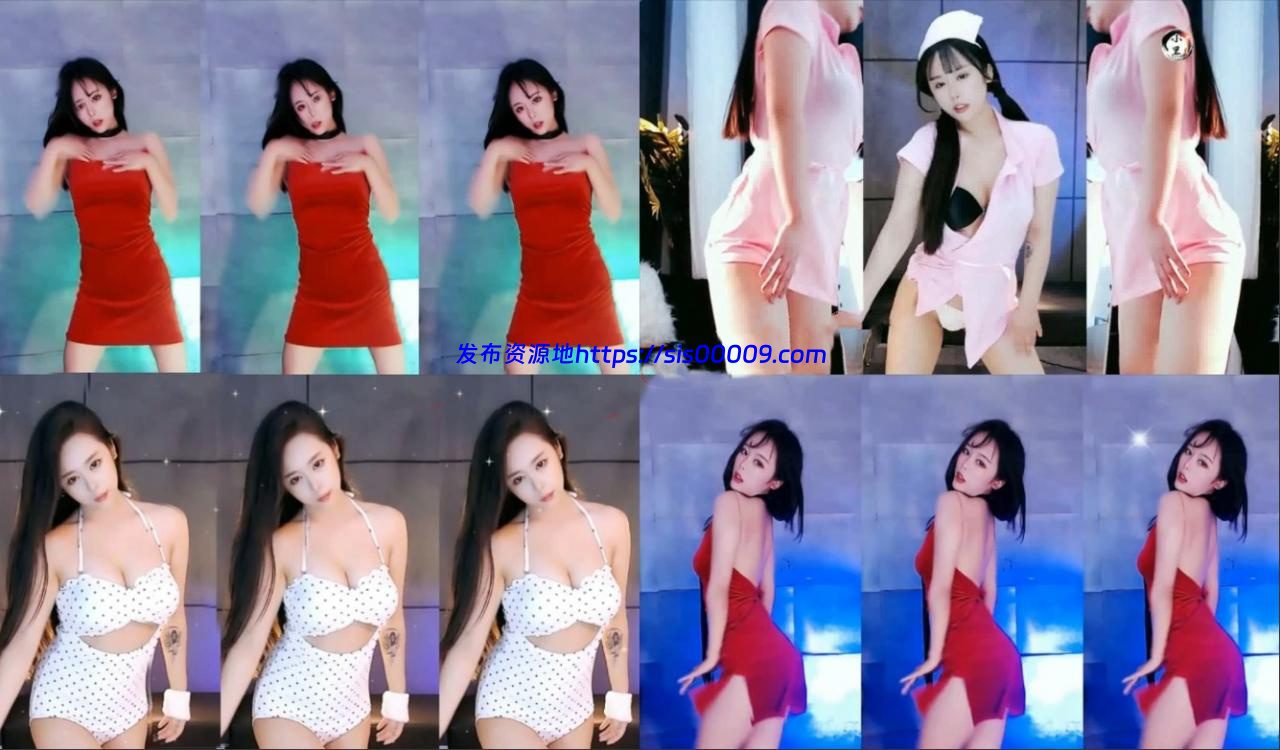 【虎牙斗鱼】虎牙主播媛媛酱独家定制，热舞 3V  1