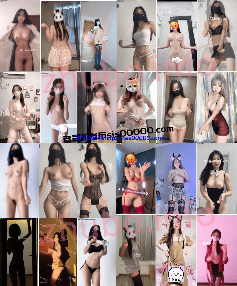 抖音丨💖最全抖音风裸舞 变装 反差超大合集 美女云集 278V 1h50m 1