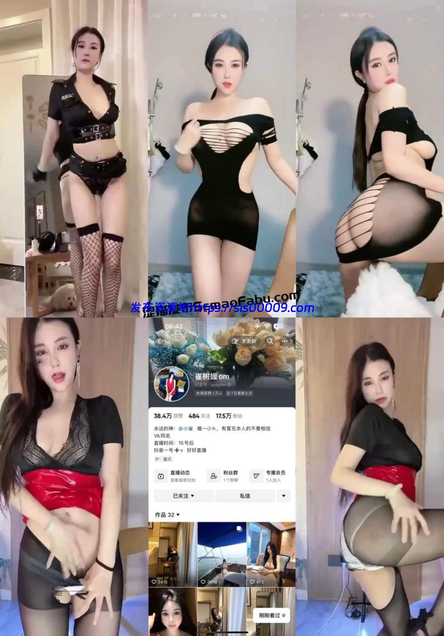 【抖音福利】崔树媛 抖音一号定制骚舞3部 1