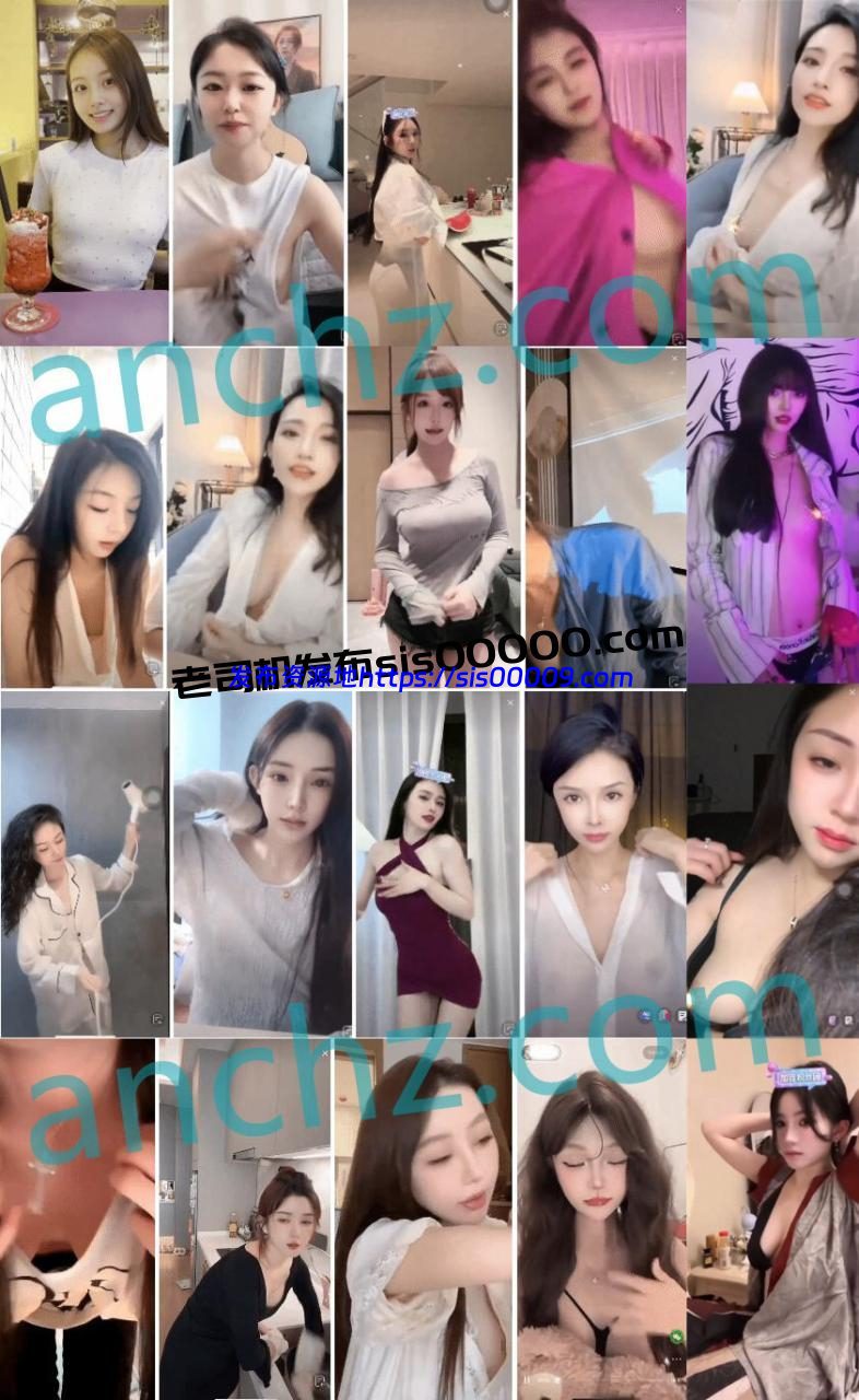 抖音丨💖各路网红美女 XXXX 直播 凸点 闪现 走光 露点 合集 129V 1.98G 1