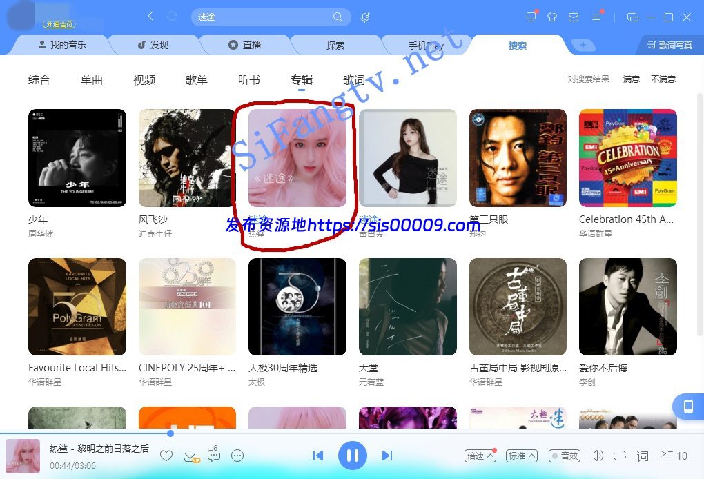 【明星小号】为了发行《迷途》专辑不惜下海黄播筹集资金 2