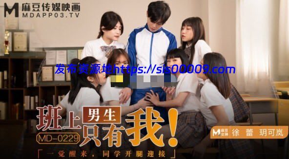 麻豆等传媒新 6v3.52g 1