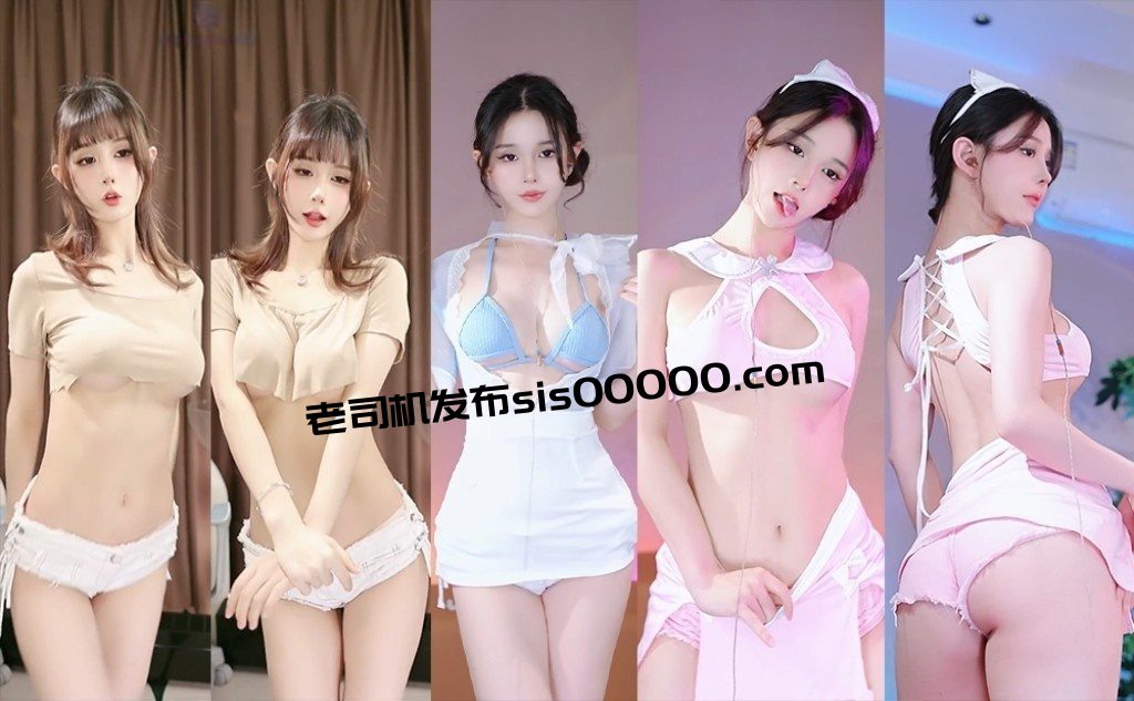 【CC 乔巴音】大尺内衣乳贴定制热舞 激凸白皙半球 超短裤肥嫩PP 诱人Q弹！【12V】【1.63G】 1