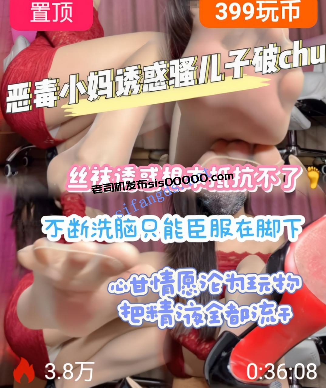 ❤️足调【雅雅】美腿妈妈丝袜高跟口水乳液剧情足榨精9v 3