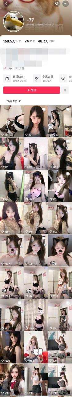 ✅抖音 77 40万粉 瘦底大波顶级 私拍真空抖胸舞+露点自慰 1