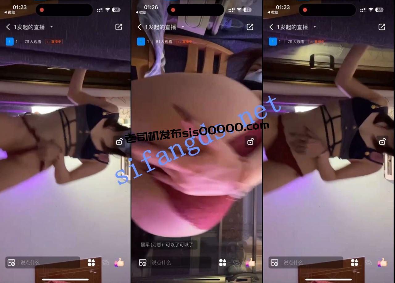 【抖音 快手】 柳如烟 情趣内衣 丁字裤 骚舞整活 极限诱惑 1