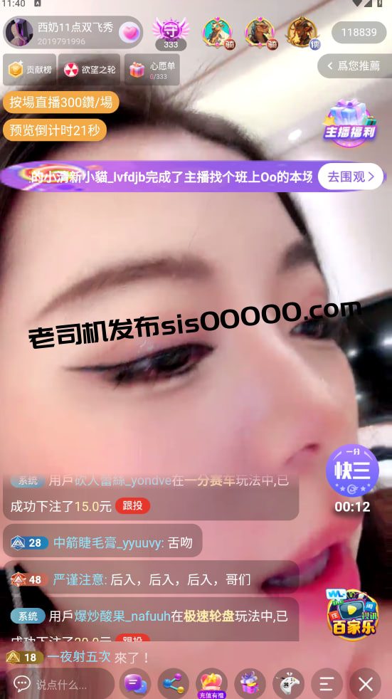 √首发【西奶】顶级御姐终于大秀啪啪11万观众直视双飞内射 7