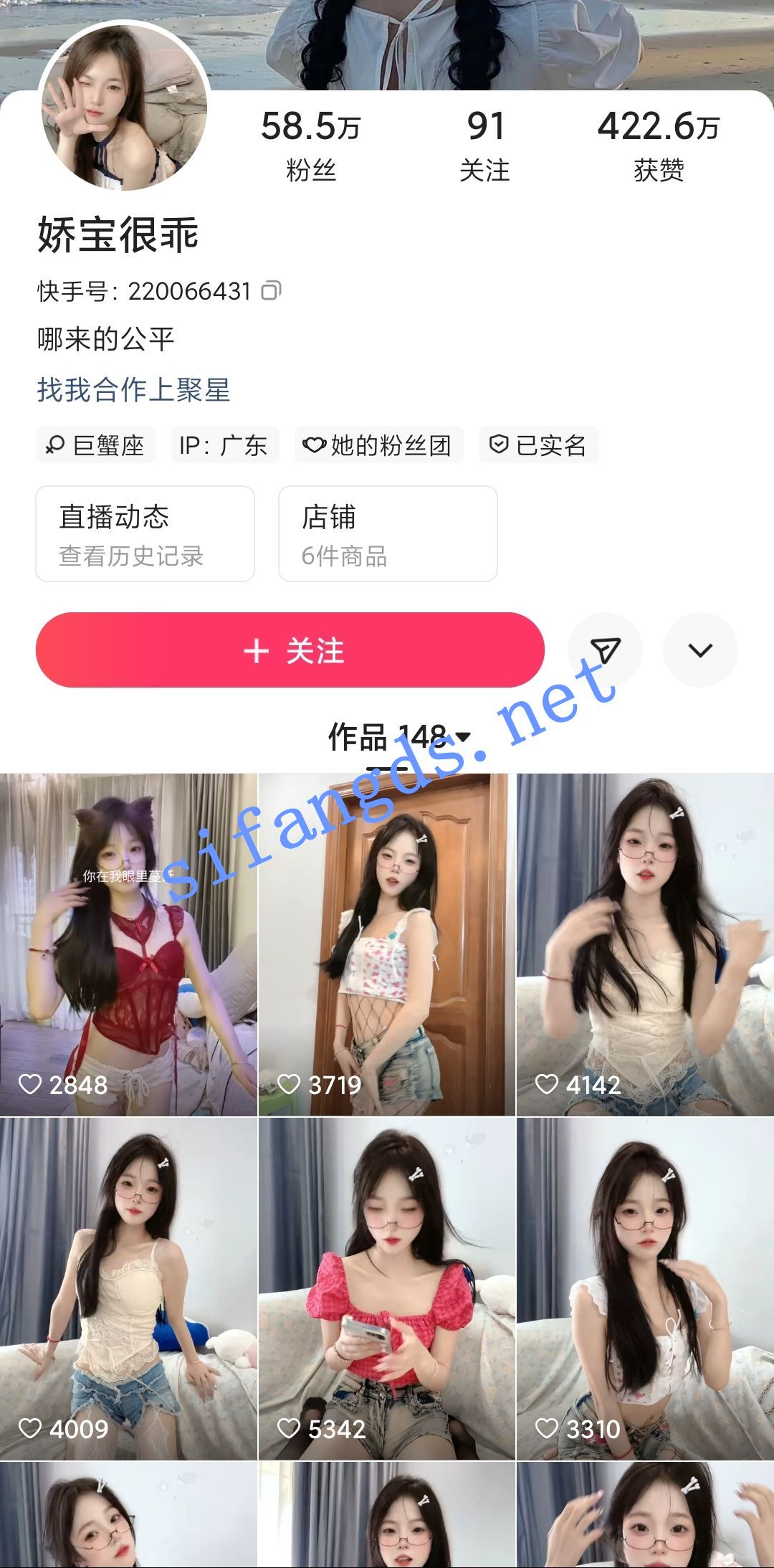 快手主播 娇宝很乖 私定内衣骚舞福利 可爱反差极上摇摆 1