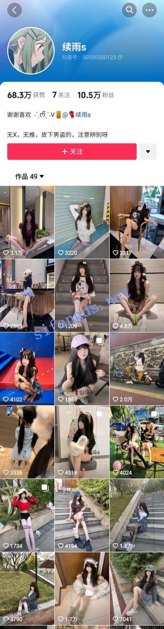 ✅抖音 续雨s 大长腿妹子 贱狗调教等剧情 辱骂命令 口水等 1