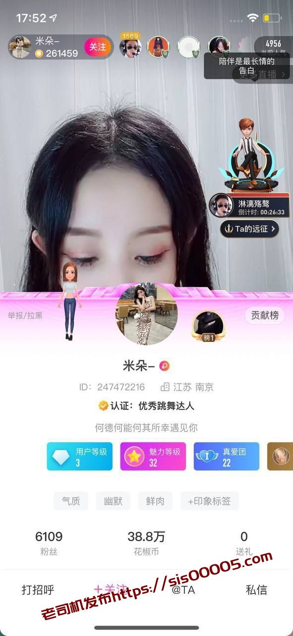 ✅花椒 米朵 样貌清纯的巨乳美女 露点插B自慰 口水 骚话 1