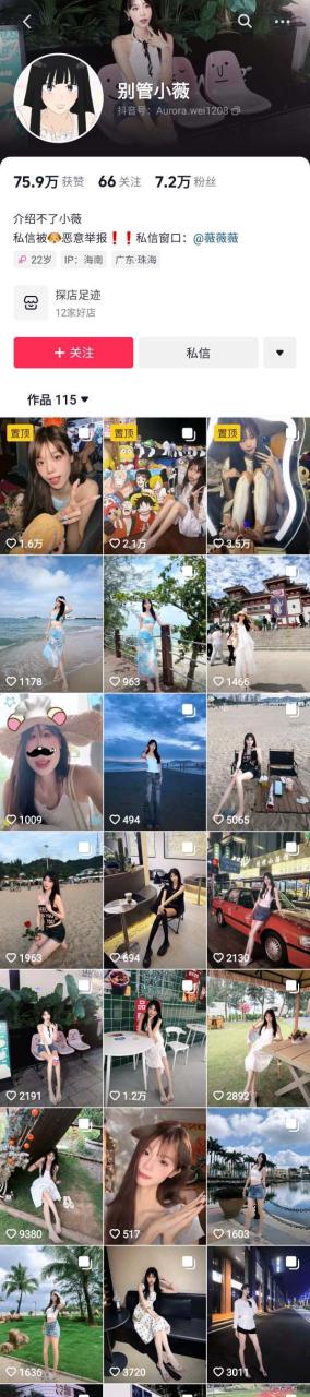 ✅抖音 小薇 大长腿 美腿足交道具 口交舔脚白浆 女警剧情45V 1